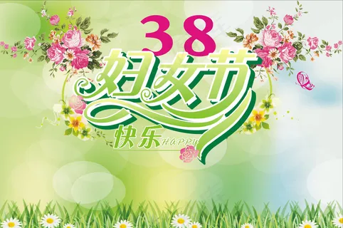 38妇女节ppt背景图片