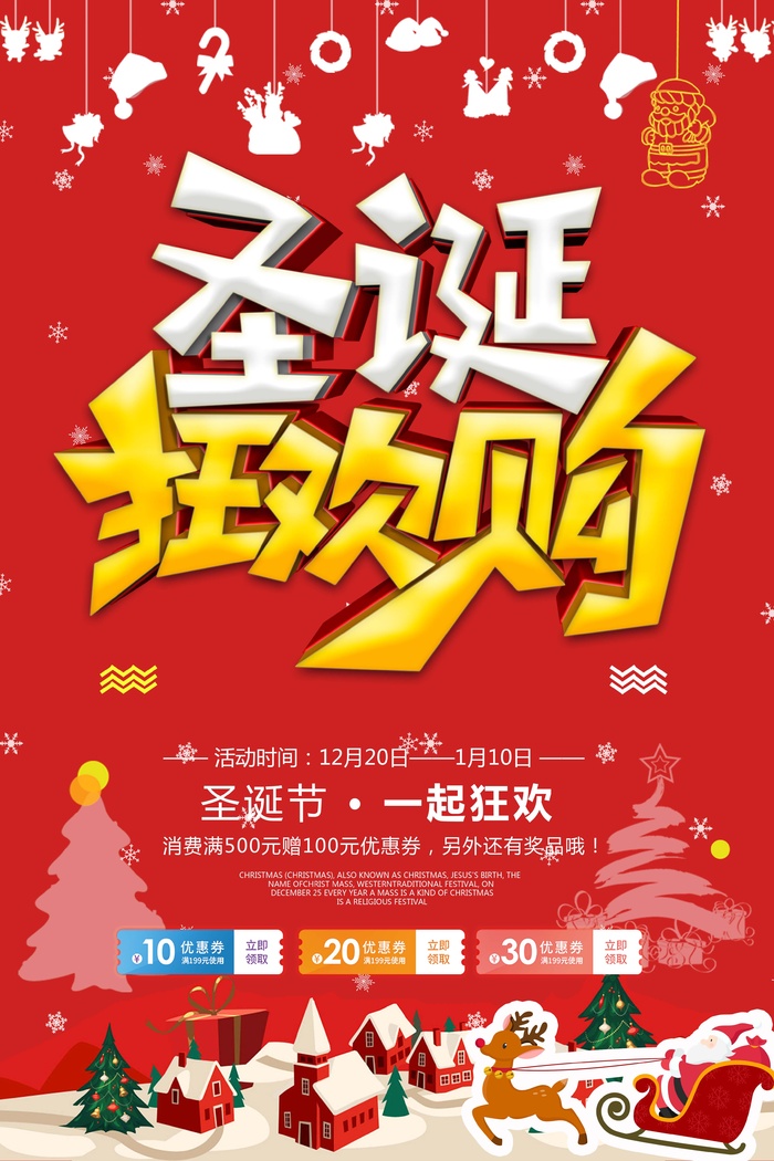 圣诞节 圣诞图片psd模版下载