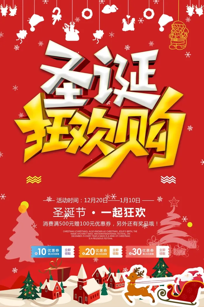圣诞节 圣诞图片psd模版下载