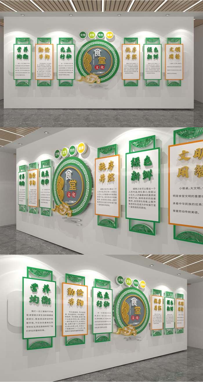 食堂节约粮食餐饮文化墙展馆展厅文化墙ai矢量模版下载
