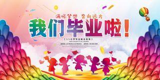 创意唯美校园毕业季海报