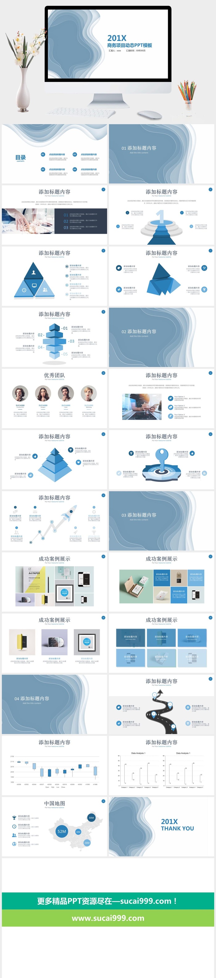 大气公司企业通用商业计划工作总结PPT