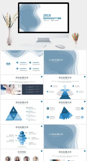 大气公司企业通用商业计划工作总结PPT预览图