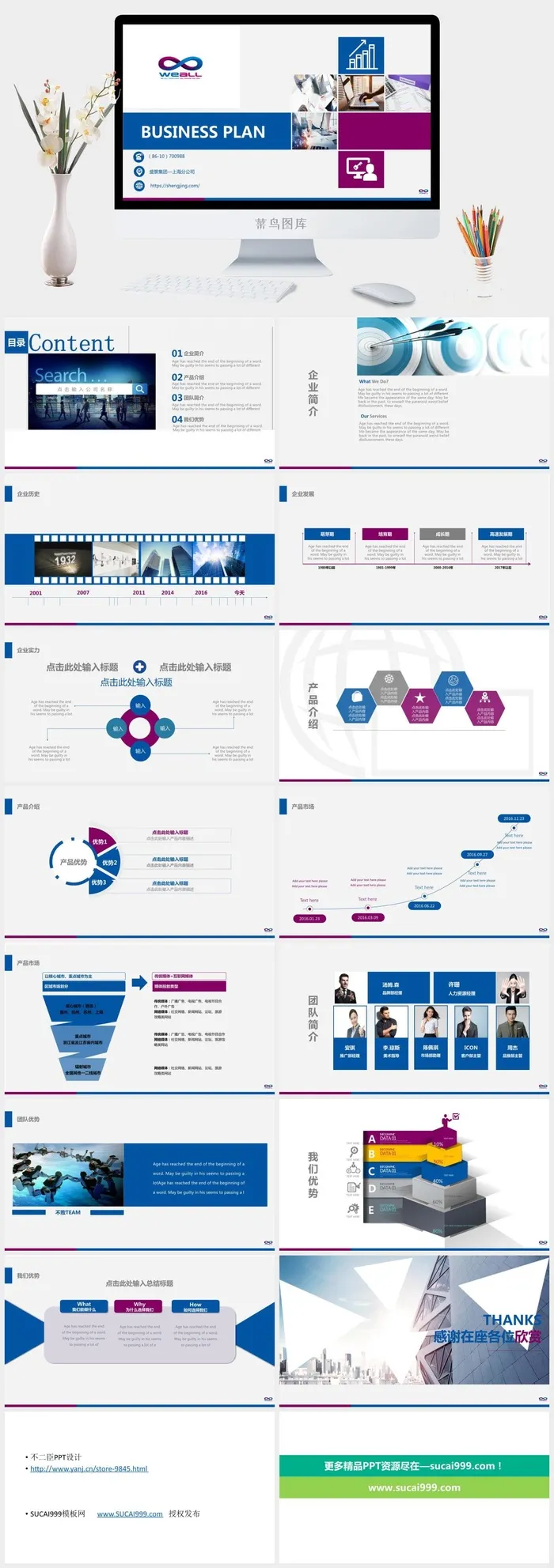 蓝色大气高端公司简介商务演示汇报ppt模板