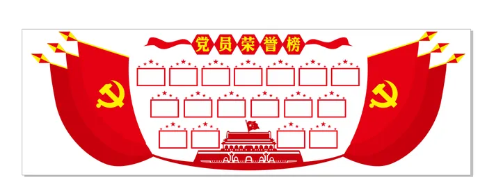 A325-党建文化墙CDR格式cdr矢量模版下载