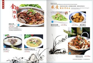 餐厅点菜单