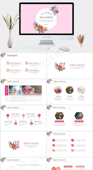 课件
红色柔美PPT模板预览图