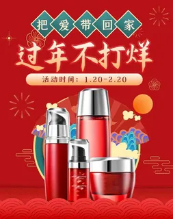 2022年货节展板海报psd模板过年不打烊