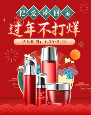 2022年货节展板海报psd模板过年不打烊