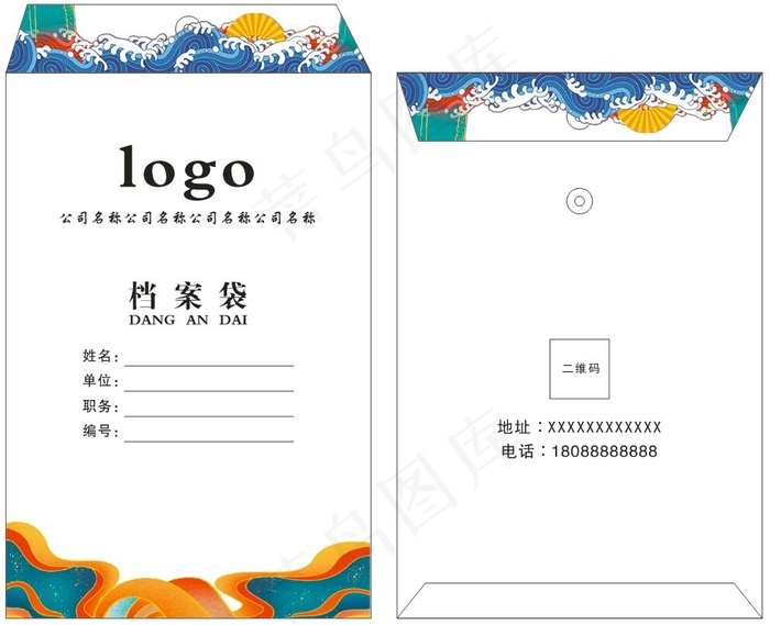 国潮风档案袋通用模版