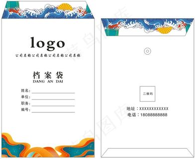 国潮风档案袋通用模版