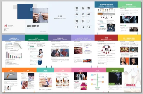 吸烟的危害你不能不知道宣传画册