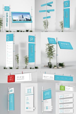 骨科医疗医院标识医院楼层整套标识导视牌设计