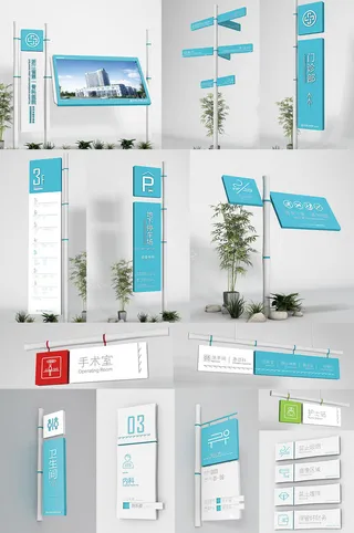 骨科医疗医院标识医院楼层整套标识导视牌设计