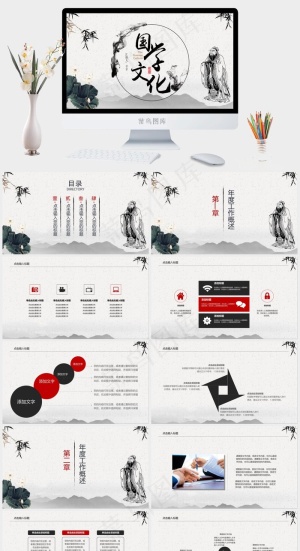 国学传统文化PPT模板ppt模版预览图