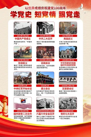 建党节100周年19