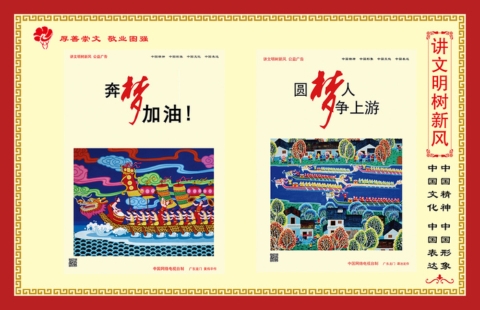 文明|创建|学校|展板|校园|psd模版下载