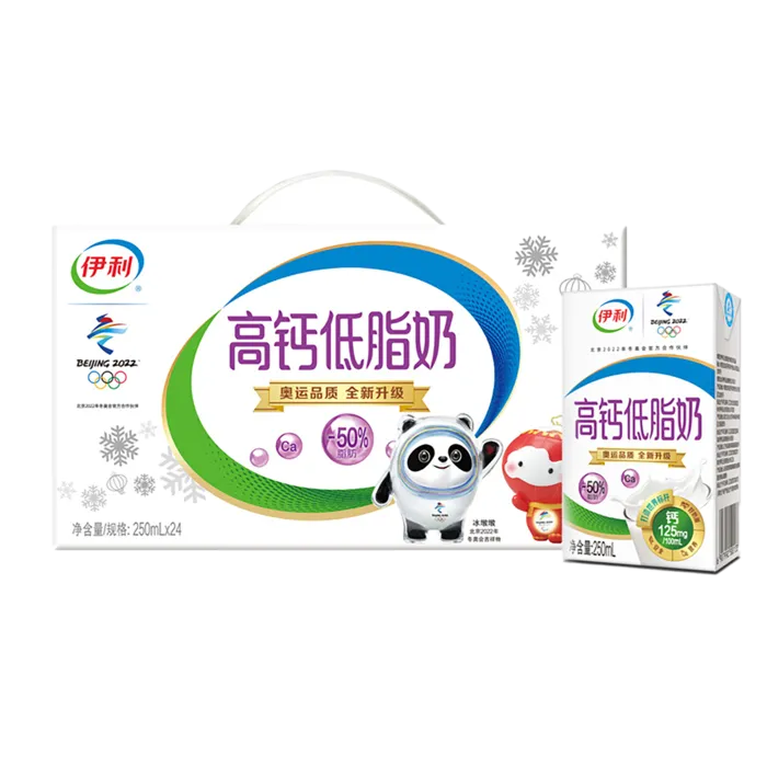 伊利牛奶1超市商品白底图免抠实物摄影png格式图片透明底