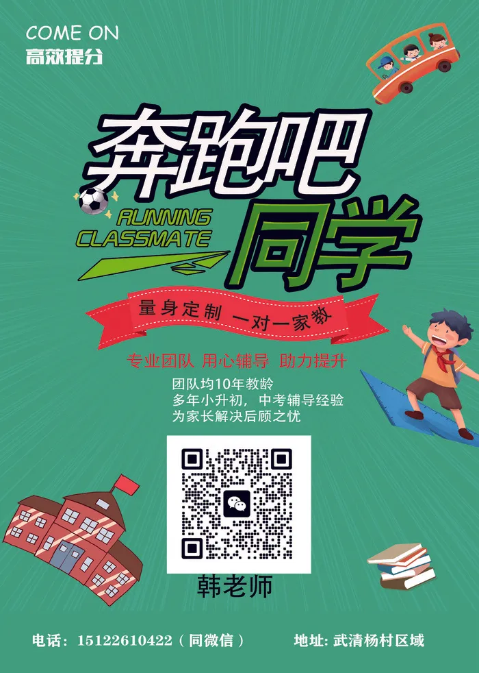 课外辅导 海报psd模版下载