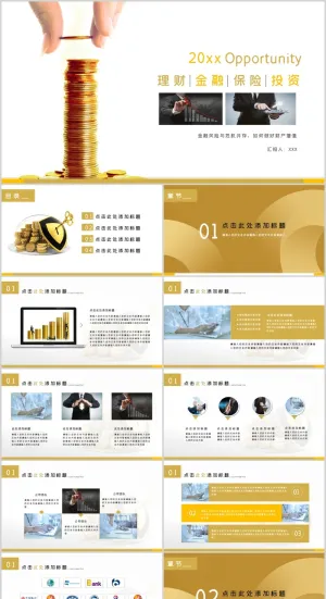 金融证券商业PPT模板预览图