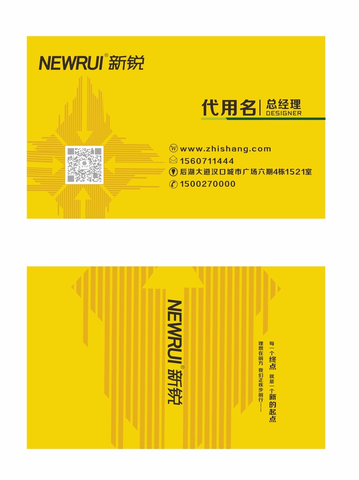黄色简约名片cdr矢量模版下载