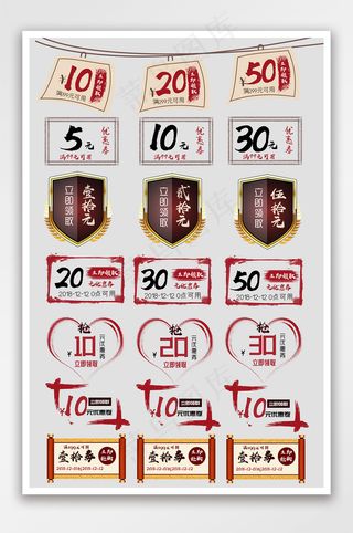 中国风店铺促销优惠劵促销标签