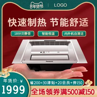 年货节主图淘宝电商天猫年货节促销活动主图直通车图排版设计