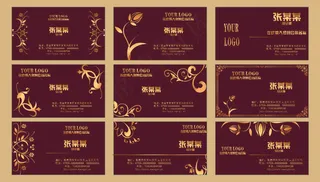 名片素材 大气名片模板 简约名片 高端名片 公司名片 名片 