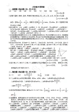 三年级四年级五年级六年级七年级八年级九年级试卷答案学生考试试卷培训试题