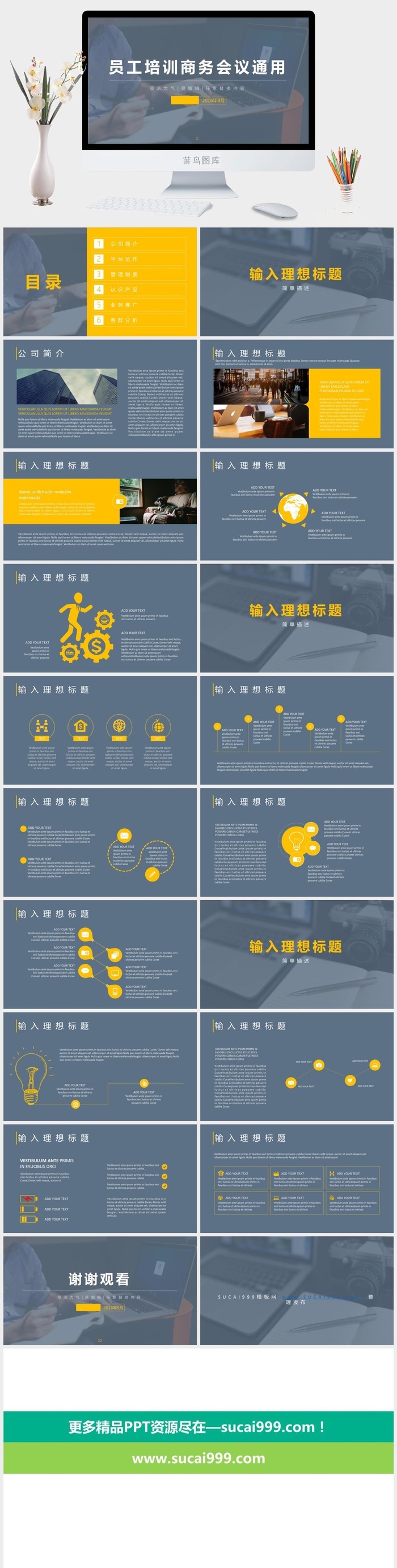 暗色商务大图背景黄灰配色扁平化工作总结通用商务ppt模板
