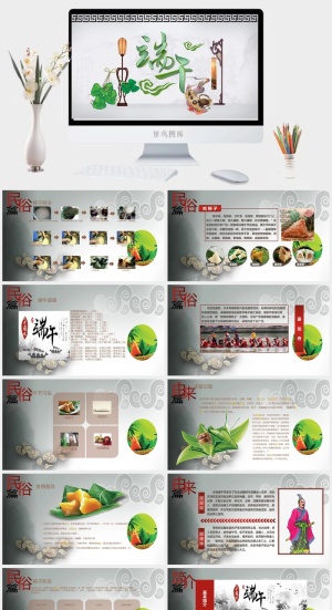 端午节活动宣传高清PPT预览图