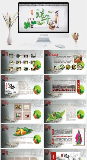 端午节活动宣传高清PPT预览图