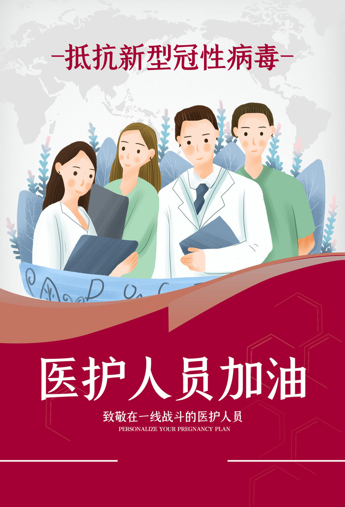 武汉防疫海报之十八psd模版下载