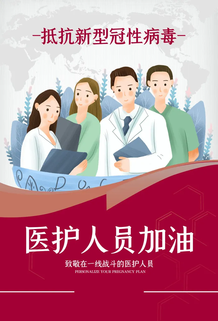 武汉防疫海报之十八psd模版下载