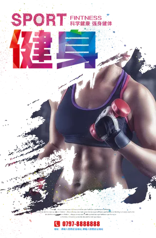 健身广告剪影