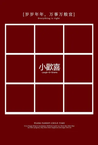 17亲子全家福联动拼图PSD模板