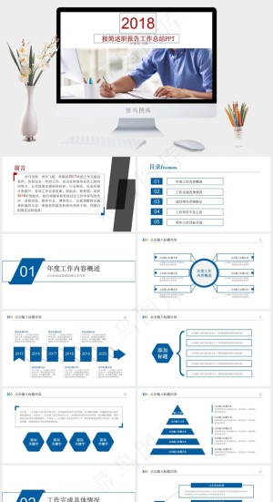 灰色实景风突出PPT模板预览图