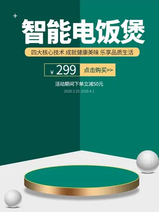 电商主图 网店主图