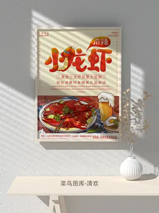 国潮风餐厅饭店特色美食插画海报psd模板