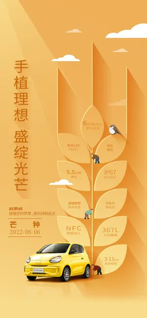 中国传统24节气芒种微信宣传海报 中国传统24节气芒种微信宣传海报