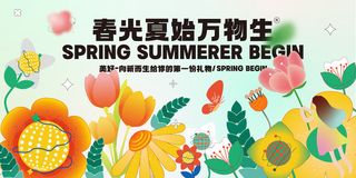春天商场活动展板背景AI矢量素材