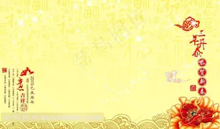 2015新年背景素材图片