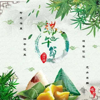 端午节海报