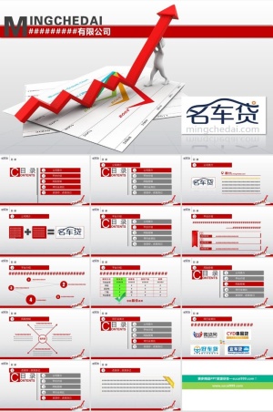 精美多功能多用途PPT模板预览图