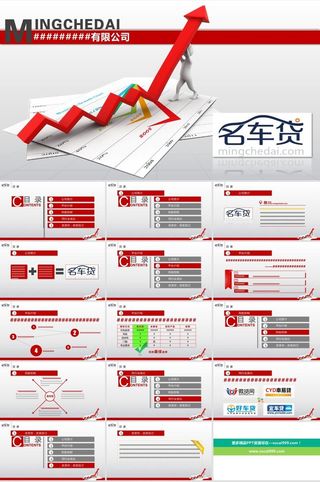 精美多功能多用途PPT模板