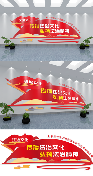 法治文化墙司法形象墙法治文化长廊守法尊法展馆展厅文化墙