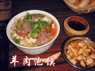 羊肉泡馍定