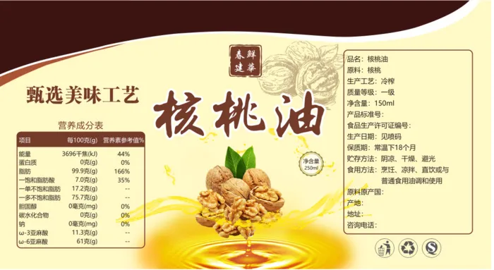 黄色核桃油瓶贴包装cdr矢量模版下载