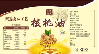 黄色核桃油瓶贴包装