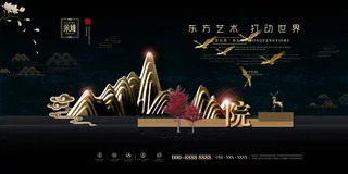 高端地产海报设计PSD模板